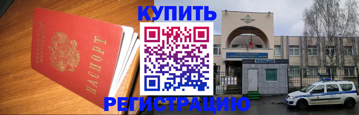 временная регистрация в квартире в Боровске